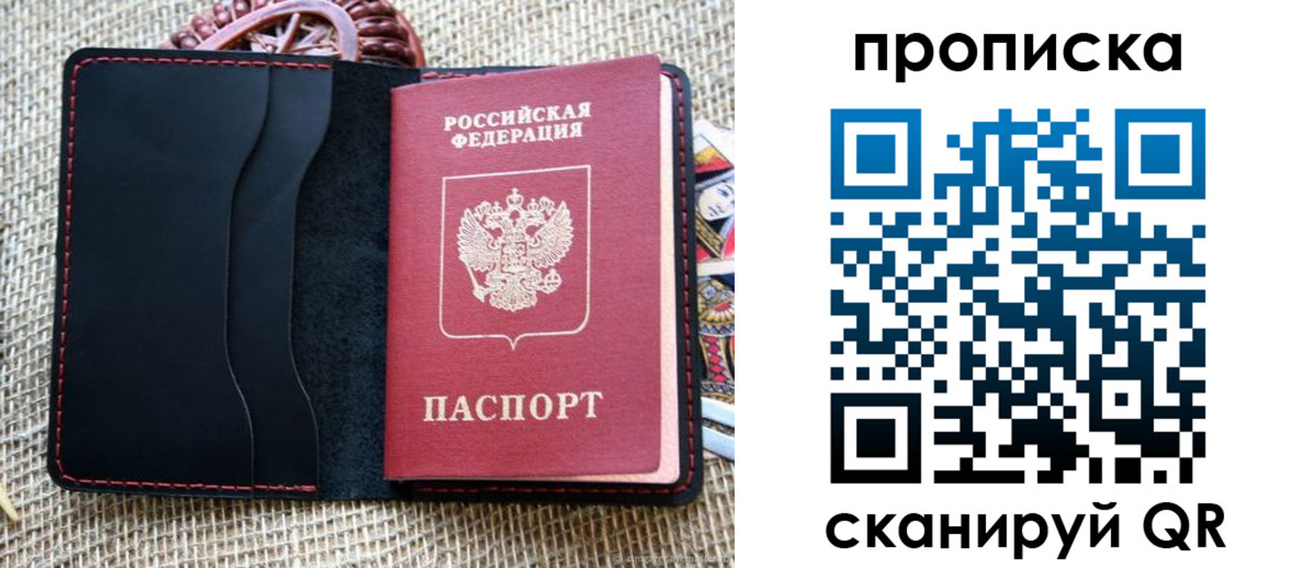 регистрация в Полысаево
