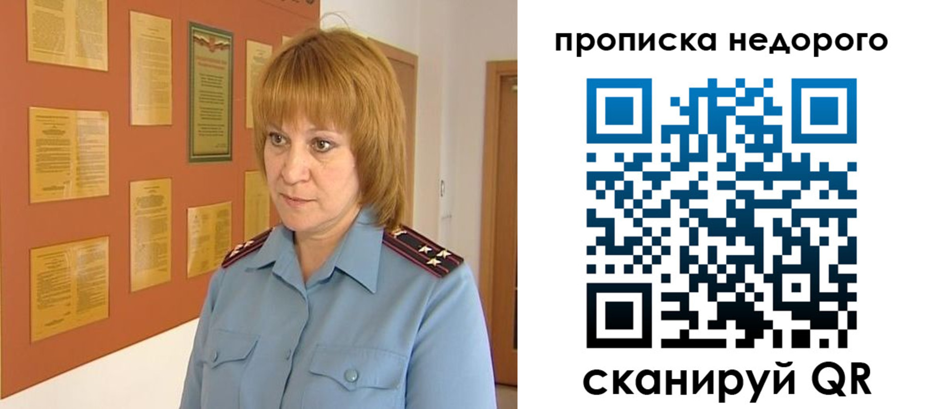 временная регистрация 2025 в Полысаево