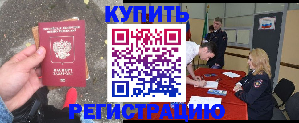 найти адрес прописки в Полысаево