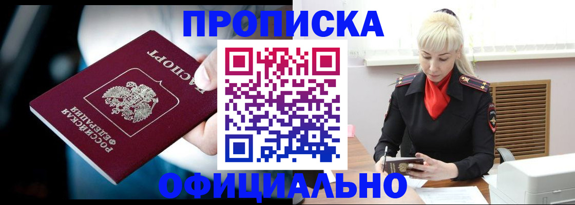 пропишу в квартире в Полысаево