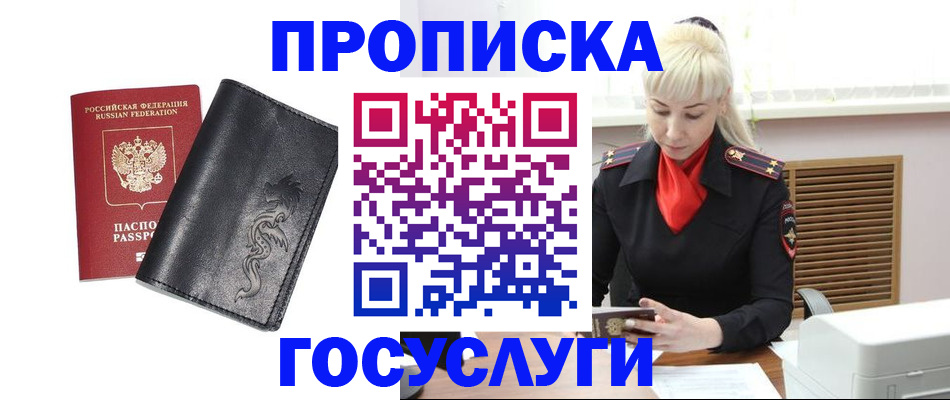 прописка поиск в Полысаево